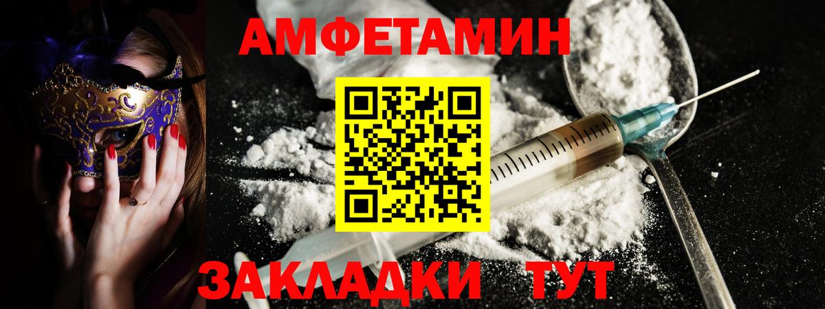 Амфетамин 97%  Вход с VPN  Amphetamine  Алушта 
