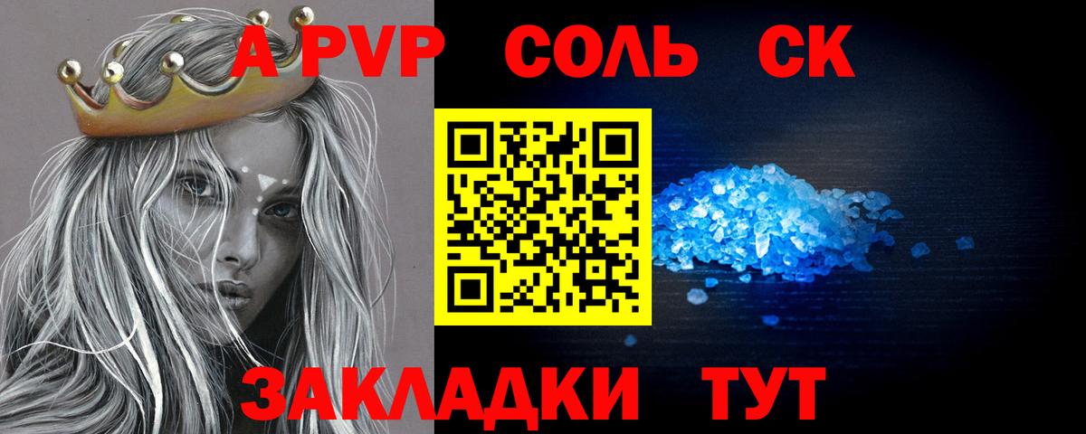 Альфа ПВП VHQ  Alpha PVP Соль  Вход с VPN  Alpha PVP  купить  сайты  Алушта 