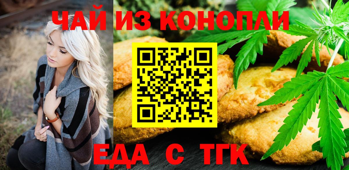 Алушта  Canna-Cookies марихуана  Вход с VPN 