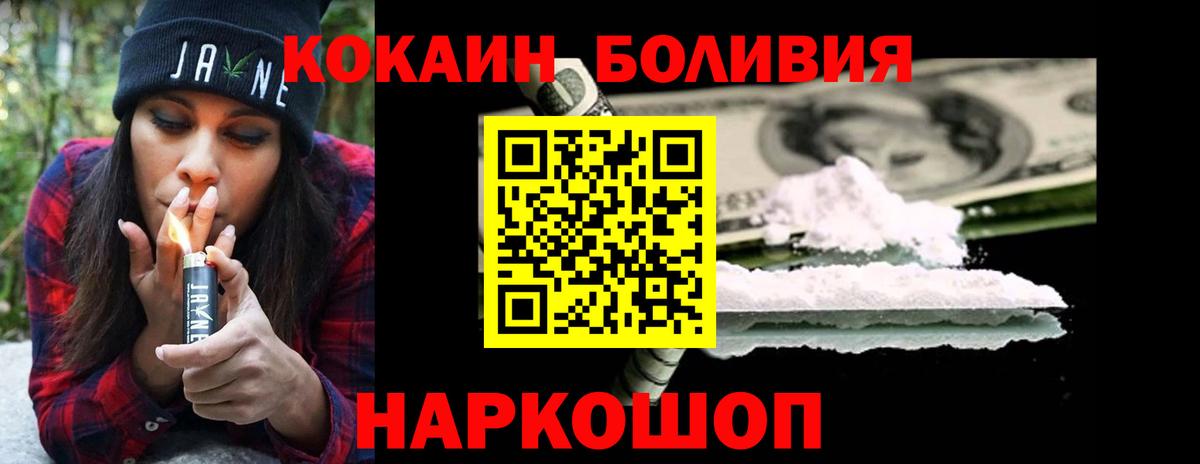 Алушта  Cocaine  Вход с VPN  Cocaine Fish Scale 