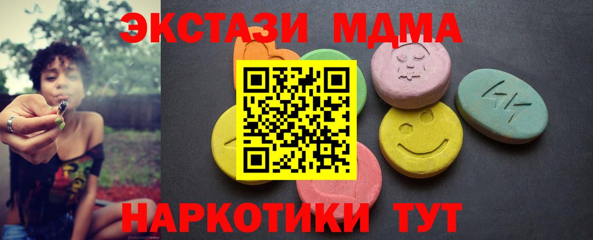 Экстази  ЭКСТАЗИ бентли  Алушта  Вход с VPN  Экстази 250 мг 
