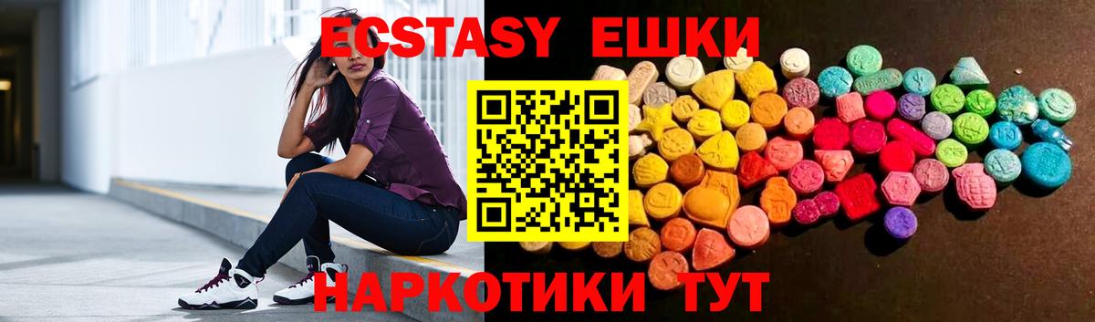 ЭКСТАЗИ TESLA Алушта