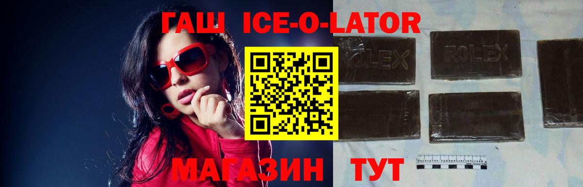 ГАШИШ 40% ТГК Алушта