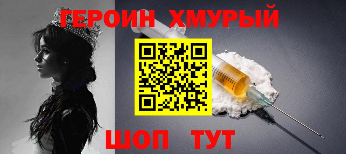 Алушта  ГЕРОИН  Вход с VPN  ГЕРОИН гречка 