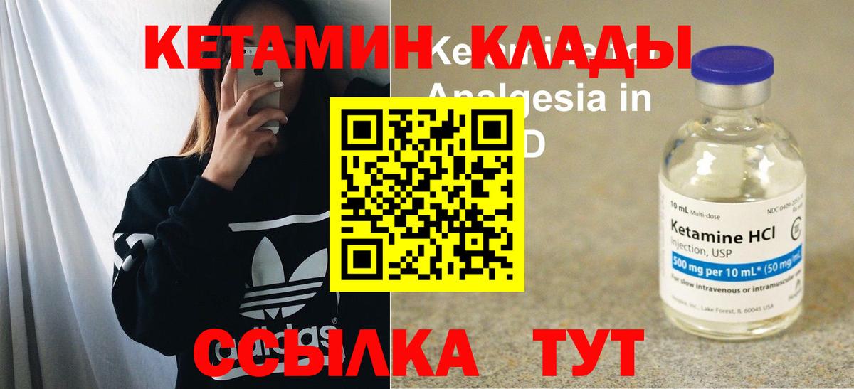 Кетамин ketamine Алушта