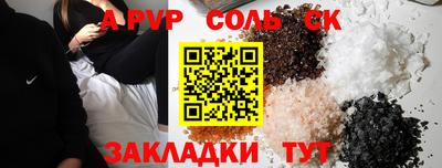 ALPHA PVP Абакан