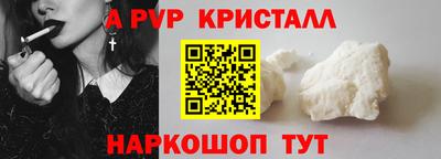 ALPHA PVP Абакан