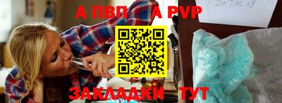 ALPHA PVP Абакан