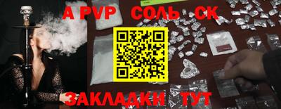 ALPHA PVP Абакан