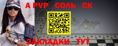 ALPHA PVP Абакан