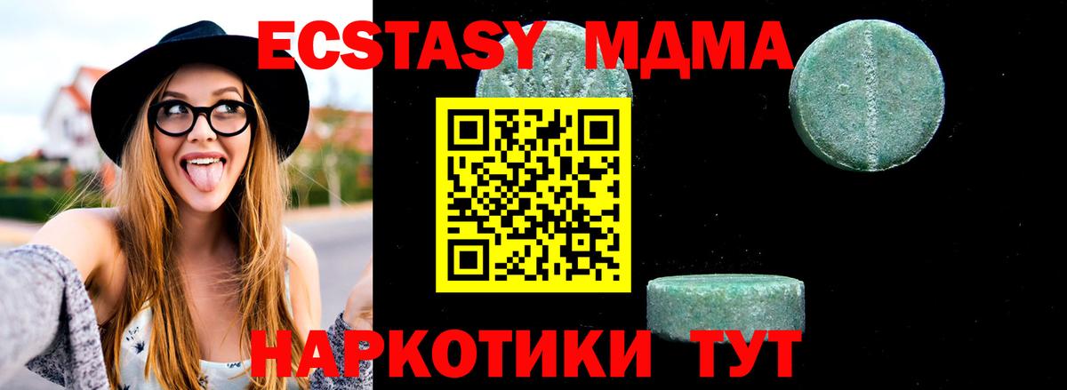 Алушта  MDMA молли  Вход с VPN  МДМА кристаллы 