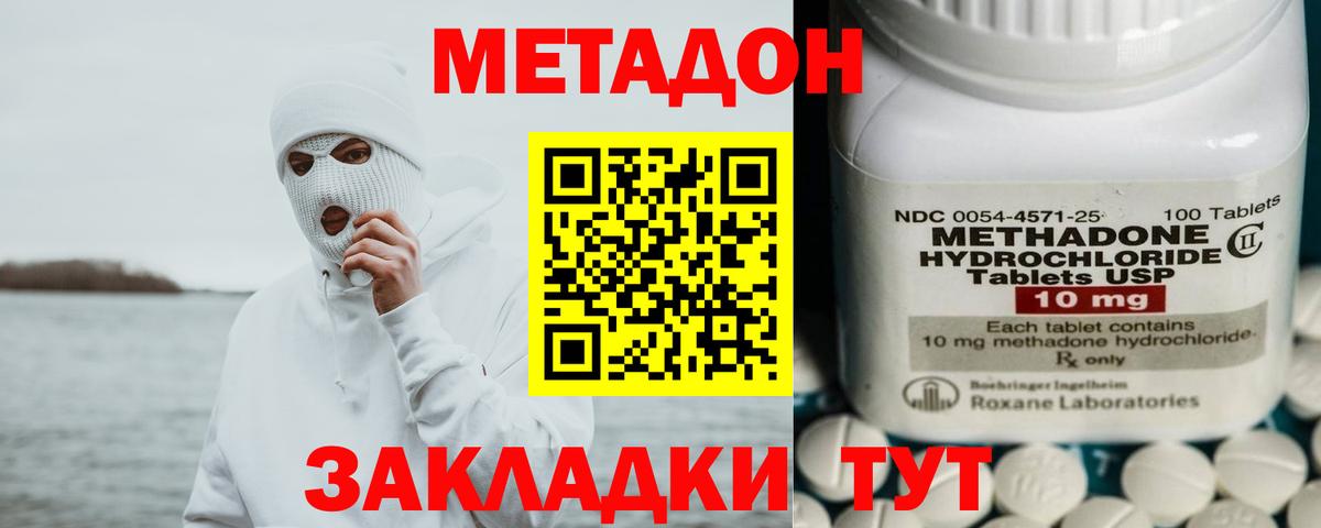 Алушта  Метадон кристалл  KRAKEN маркетплейс  Вход с VPN 