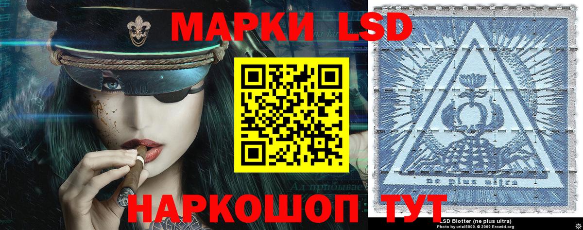 Наркотические марки 1,8мг Алушта