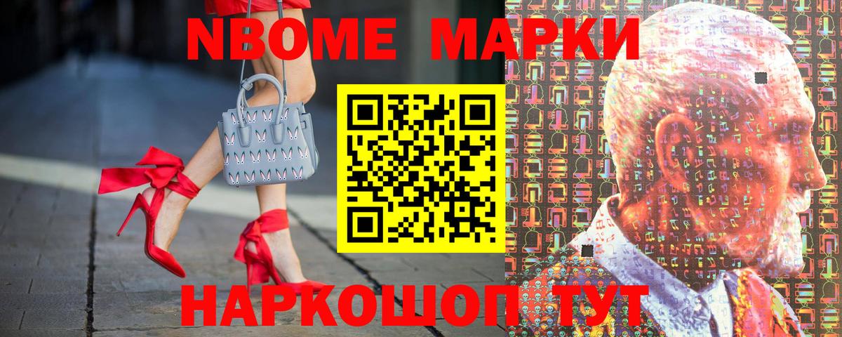 Марки 25I-NBOMe 1,5мг  магазин  наркотиков  Марки 25I-NBOMe 1,5мг  Алушта  Вход с VPN 