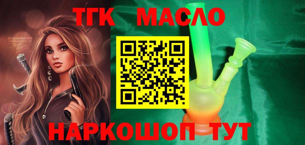 Дистиллят ТГК Wax Алушта