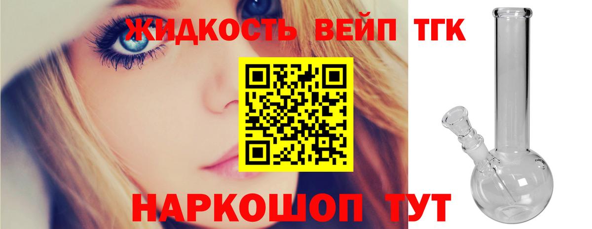 Алушта  ТГК концентрат  Вход с VPN 